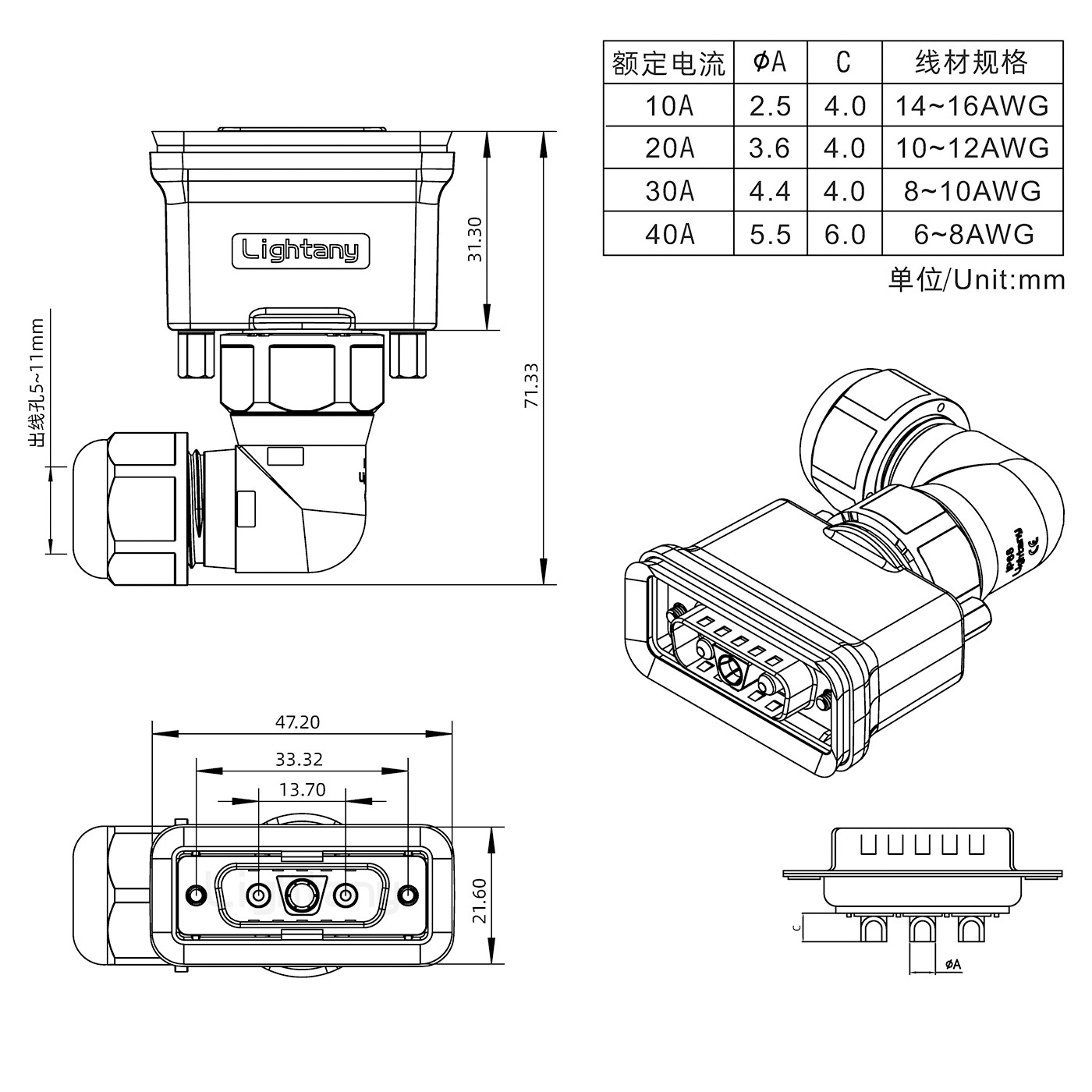 3V3公頭焊線+防水彎接頭/線徑5~11mm/大電流40A